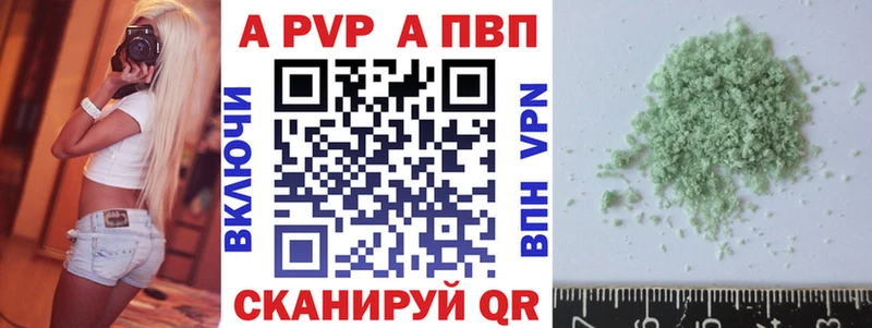 Альфа ПВП Crystall Мегион