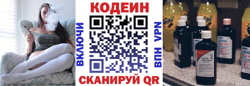 Кодеиновый сироп Lean Purple Drank  Купить закладки  Мегион 