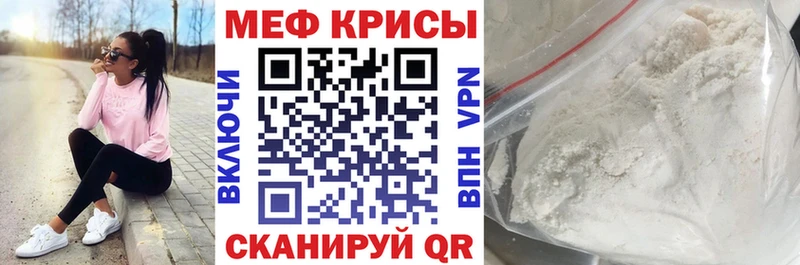 МЕФ мяу мяу  Купить где  Мегион 